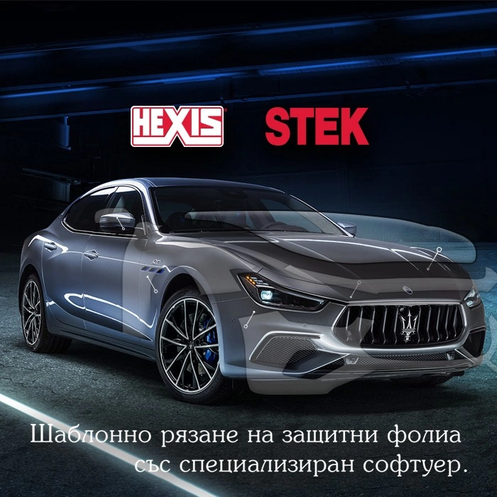 STEK DYNOshield 1.52/15m Gloss | 160 лв.