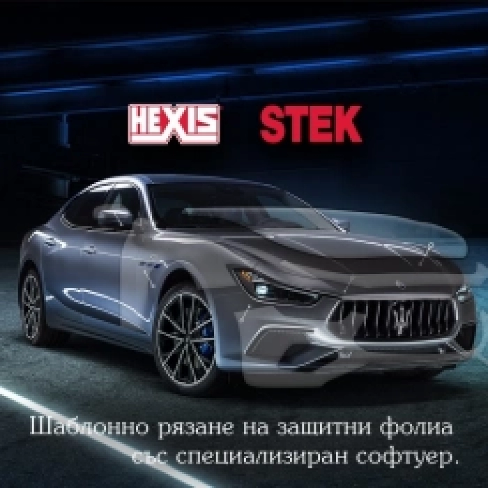 STEK DYNOMatt 1.52/15m | 167 лв.